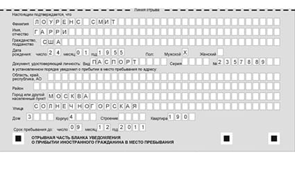 временная регистрация в Кемеровской области