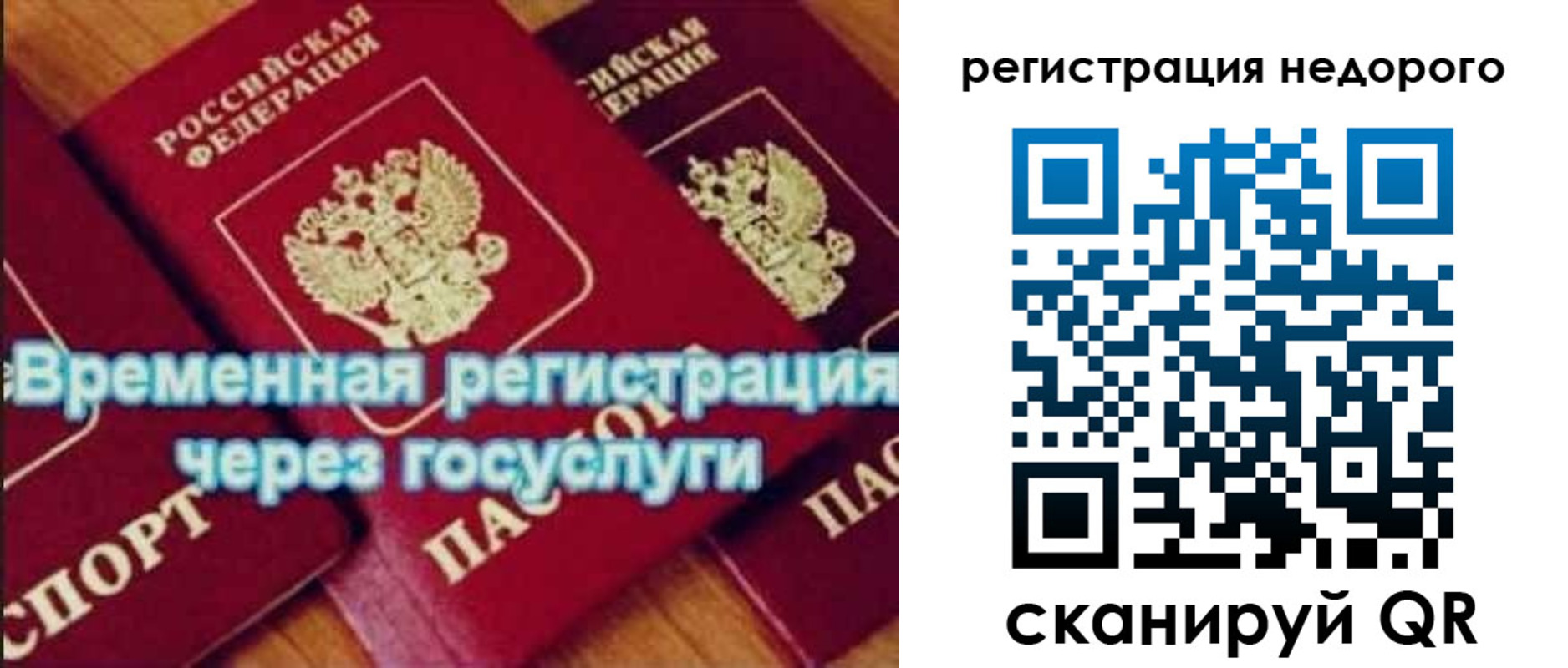 прописка для военкомата в Кемеровской области