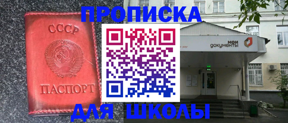прописка поиск в Кемеровской области
