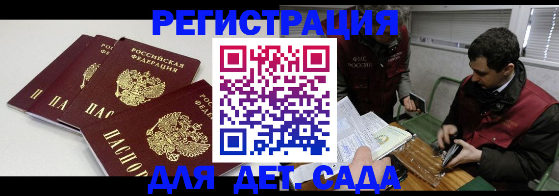 прописка гарантия в Кемеровской области