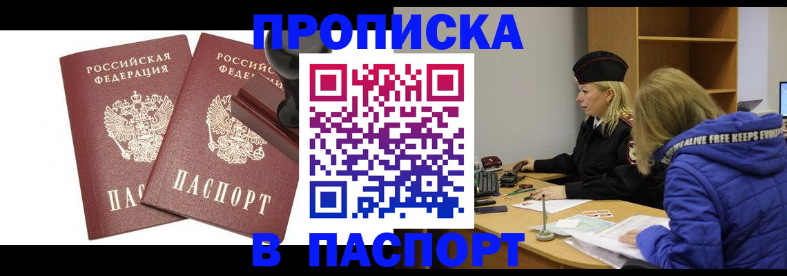 регистрация в Кемеровской области