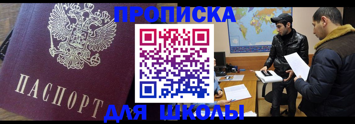 прописка гарантия в Кемеровской области