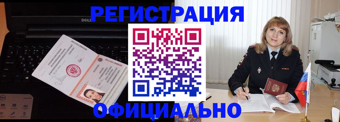 регистрация для школы в Кемеровской области