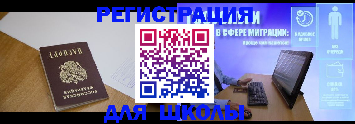 временная регистрация надежно в Кемеровской области