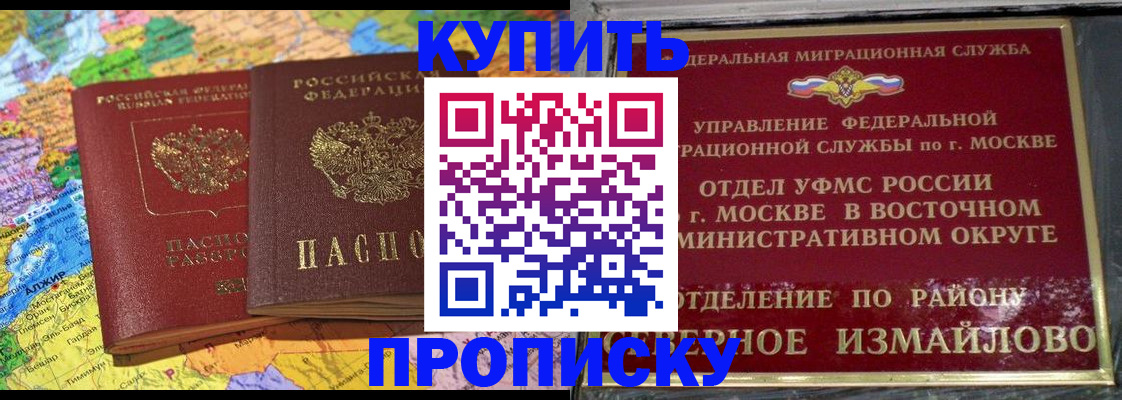 временная регистрация для всех в Кемеровской области
